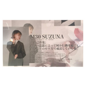 S_04_SUZUNA