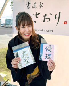 S_04_saori